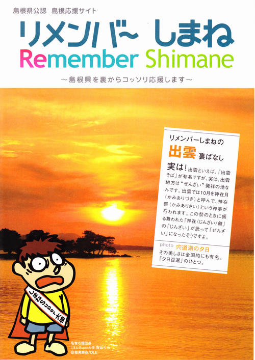 出雲センチュリーライド5 CP4からCP5 と 物産買い出し_a0194908_11423450.jpg