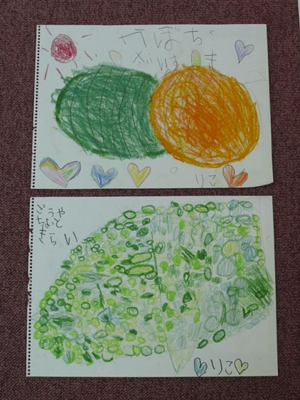 すき にがて こども野菜の絵コンテスト おさんぽ日和 すき にがて こども野菜の絵コンテスト おさんぽ日和