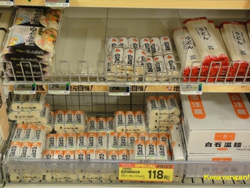 仙台のスーパー Kesayangan