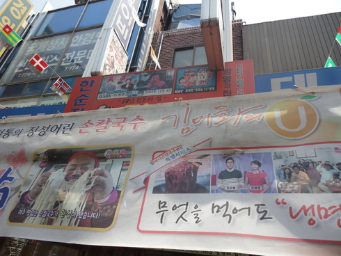 5月ソウル旅行記 その13 念願の イラっとくる韓国語 のうどん屋さんで河本冷麺 ハレクラニな毎日