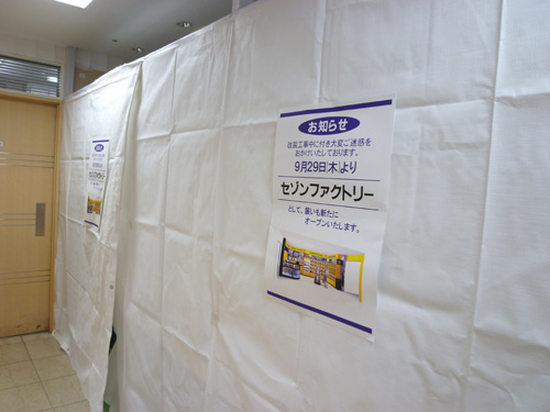 【池袋情報】ガトーフェスタ・ハラダが池袋東武にオープンしました_c0152767_184722100.jpg