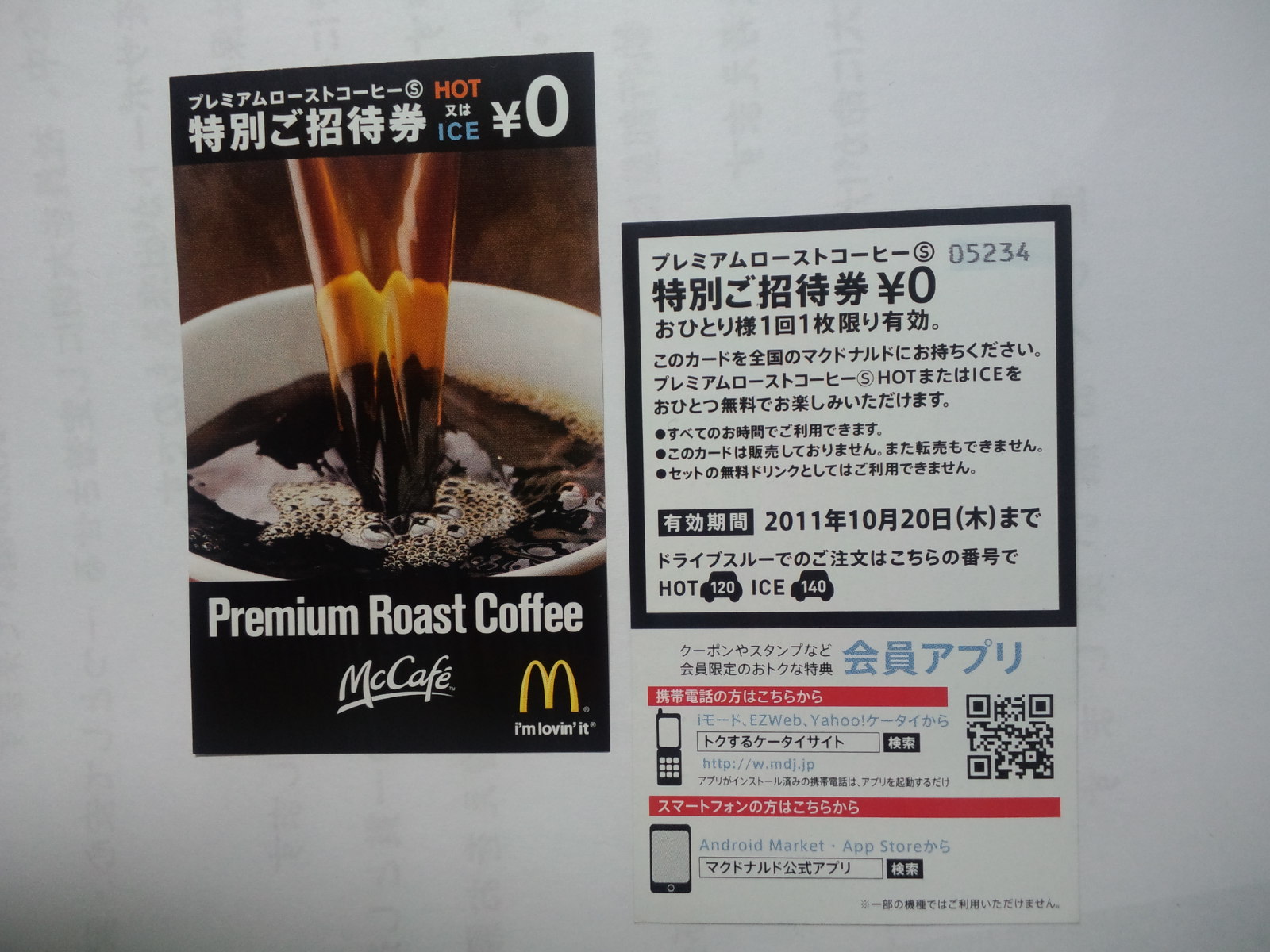 BOB×マクドナルド東寝屋川店_e0137269_10241010.jpg