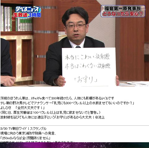 福島の子供たちに心臓病増加の危機! セシウムが影響! バズビー9/11_c0139575_5181161.jpg