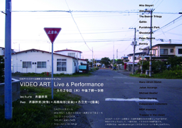 ビデオアート Live&Performance 2011.09.29 (thu)_e0190876_1819214.jpg