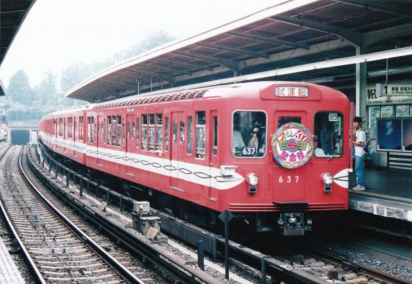 15年前の川崎市営埠頭～赤い電車の記憶 : 赤い電車は白い線