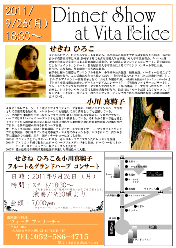 ディナーショーのお知らせ_a0093709_21232338.png