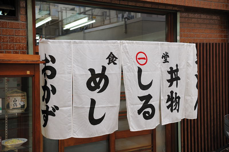 新開地寸景 其の一_f0032011_18372173.jpg