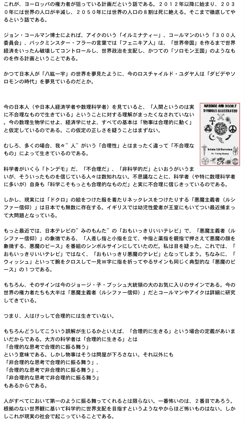 「すべてはすでに予言されていた」！？：アメリカの破綻した自治体が売りに出される？_e0171614_1205243.jpg