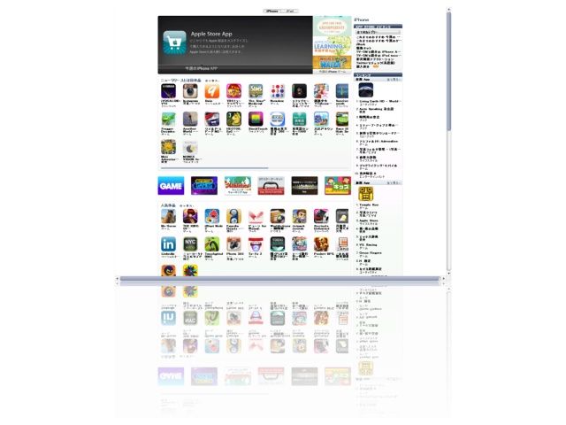 App store が不調でパニック (季節は夏から秋へ)_c0025115_233642100.jpg