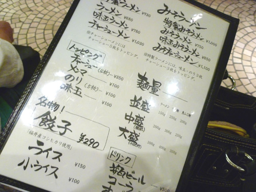 山岸一雄製麺所 池袋店_c0152767_21503050.jpg