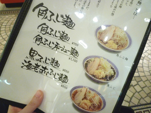 山岸一雄製麺所 池袋店_c0152767_21504266.jpg