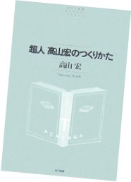 スーザン・スチュアート『憧憬論』_d0026378_1947539.jpg