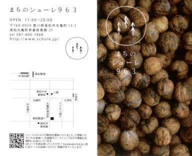 すみちゃん先生、香川にゆく。_b0164299_22361151.jpg