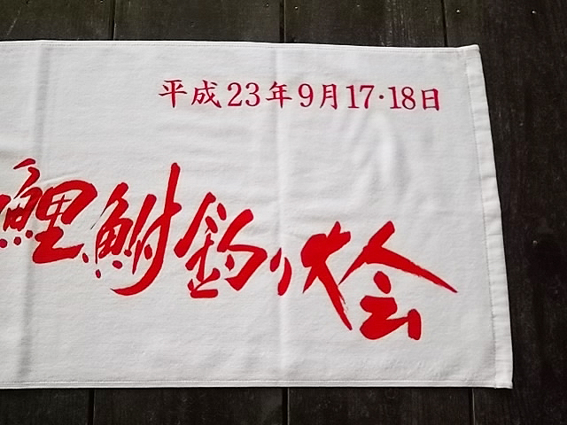 お仕事 ご紹介_e0197227_1714145.jpg