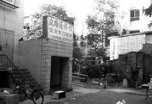 教えて / 中国の「社会安定維持人員」って何んなの????_b0003330_94249.jpg