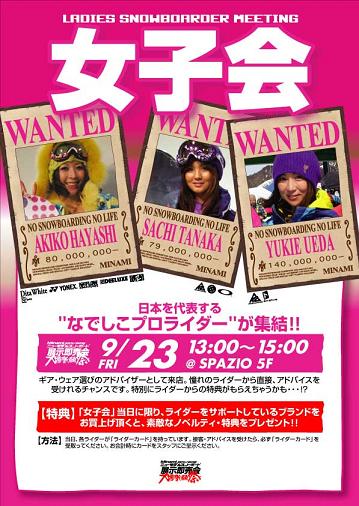神田 ☆MINAMI SPAZIO 女子会☆_c0151965_2262058.jpg