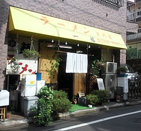 初台の味噌ラーメンの名店_e0197587_16321682.jpg