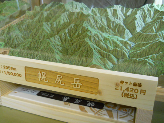 や ま つ み 集 合_d0198793_14414046.jpg