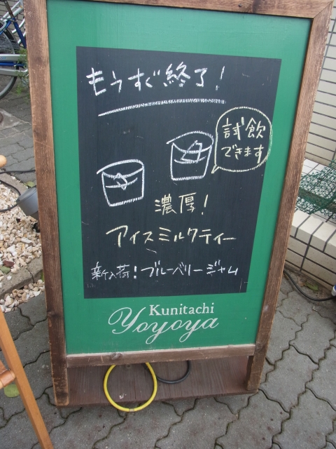 秋の陽気に誘われて（其の一）～東京自由が丘・国立散歩_e0152493_19403719.jpg