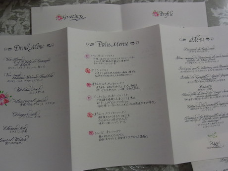 “バラ園のバラ”席次表&席札_b0105897_23585154.jpg