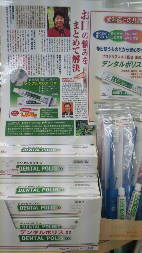 デンタルポリスDXハミガキ 横須賀地区正規取扱店_d0092901_20502491.jpg