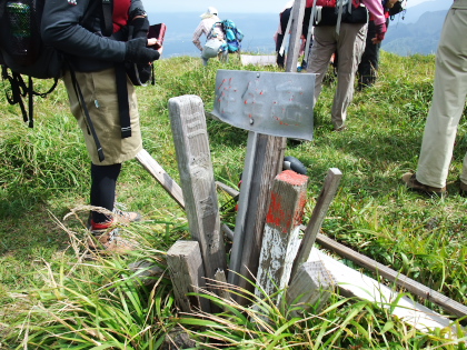 いただき山行日記＾＾♪９月 例会♪_f0218012_21462936.jpg