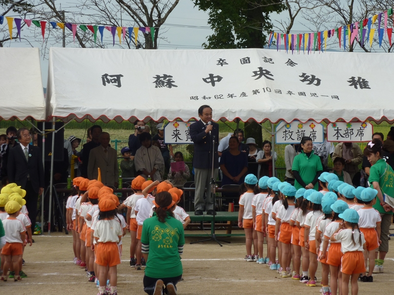 阿蘇中央幼稚園運動会_e0092715_10173062.jpg