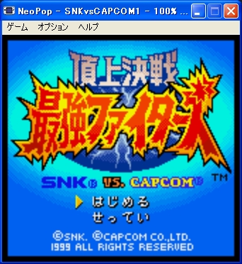 ネオジオポケットのバックアップ機_b0030122_215569.jpg