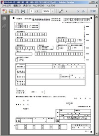 雇用保険の帳票類がインターネットから印刷できます_c0105147_17133388.jpg