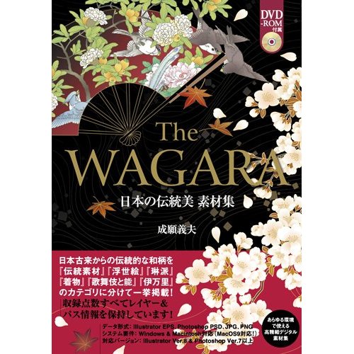The Wagara 日本の伝統美 素材集 和柄デザイン素材のwagara Design Navi