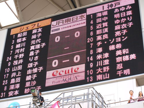 9/23 なでしこリーグ「INAC神戸vsジェフ市原L」観戦記_f0233666_17135950.jpg