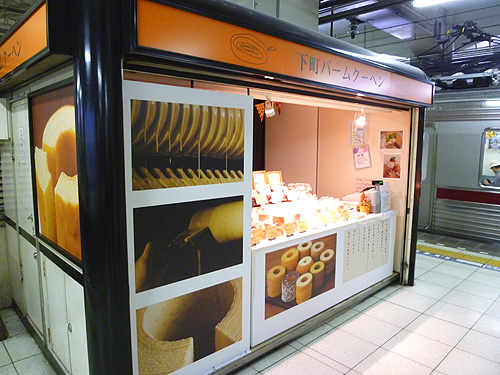 下町バームクーヘン 池袋店 岐阜うまうま日記 旧 池袋うまうま日記 下町バームクーヘン 池袋店 岐阜うまうま日記 旧 池袋うまうま日記
