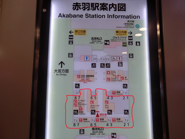 赤羽駅パワーアップ Woom ダブルーム