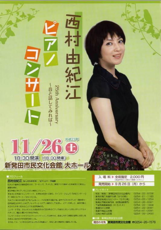 昨日のこと。新発田&メモリアルさん!_e0046190_854894.jpg