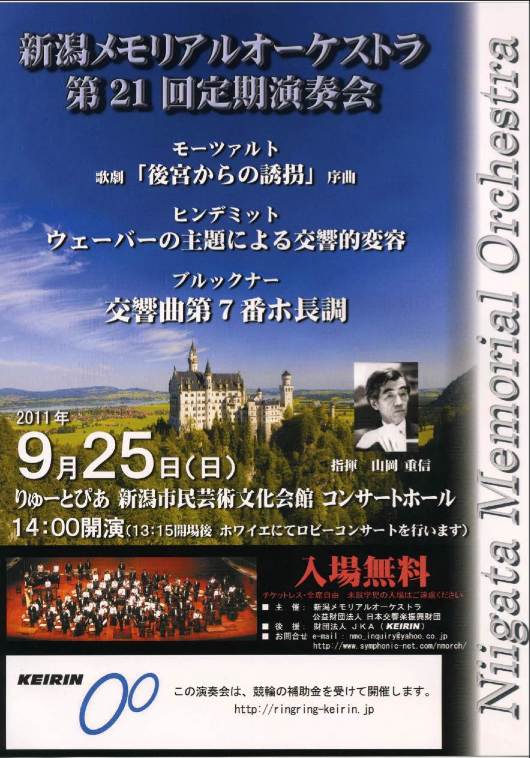 昨日のこと。新発田&メモリアルさん!_e0046190_8595677.jpg