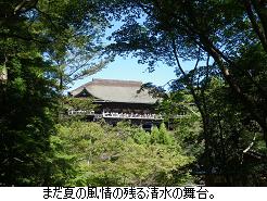 京都なう。【清水寺で汗だく観光編】_c0182012_15574283.jpg