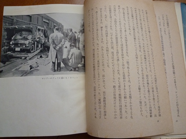 車の本と映画_a0024829_8113849.jpg