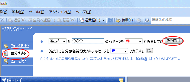 メールの色分け_a0030830_21263910.gif