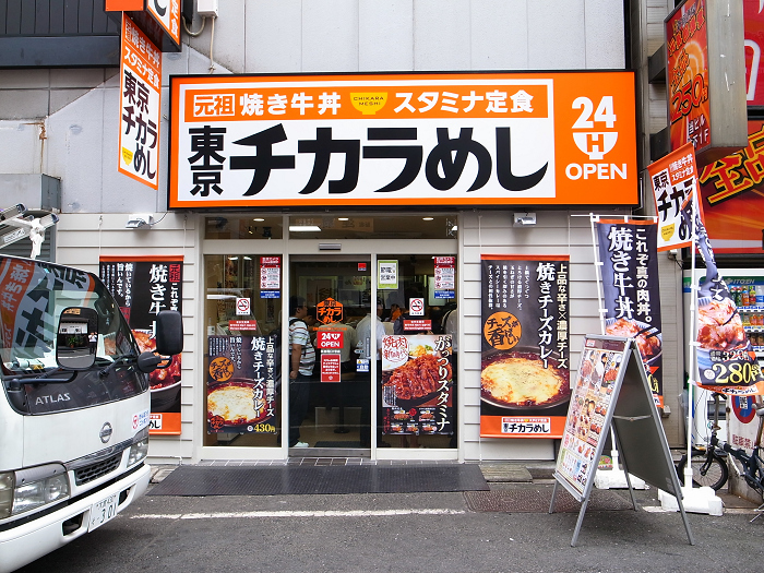 東京チカラめし　焼き牛丼_e0238153_1837586.jpg