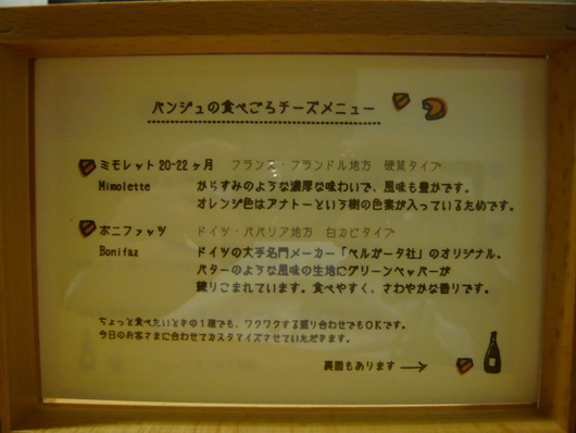 メニュー_e0237660_1924140.jpg
