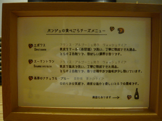 メニュー_e0237660_193362.jpg