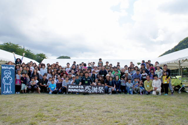 オーナー様ご招待 鎌田工務店感謝祭_a0210079_16582782.jpg