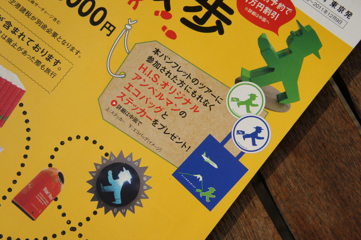 新版 H.I.S.の「ベルリン散歩」_c0180686_4303652.jpg