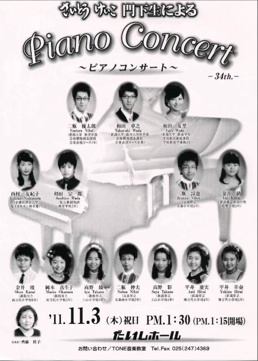 最近のチラシから。_e0046190_20163668.jpg