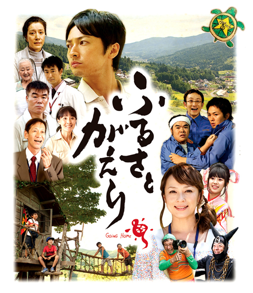 市民参加型映画「ふるさとがえり」上映会×ダイアログ(カタリストBA)開催_f0015295_13574727.jpg