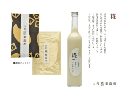 「丸山製茶」さんのHPに「古町糀製造所」さんの糀を使った“美味しい糀メニュー”をご紹介(記:藤本洋子)_a0195310_16284776.jpg