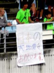 ACL、セレッソ大阪「韓国の笛」に泣く！：まあーひどい試合でしたナ。_e0171614_18124893.jpg