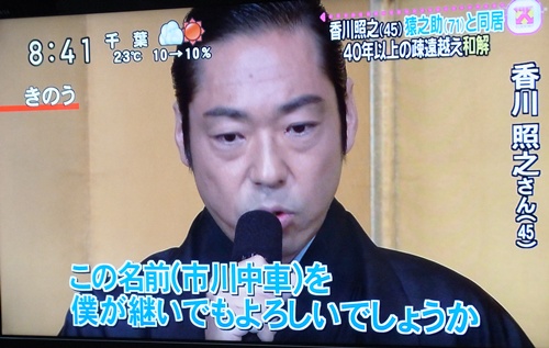 香川照之という男に期待する 今日も元気でｃｉａｏ