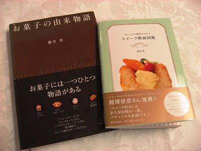 猫井 登さん 新作発表 お菓子 紅茶 大好き