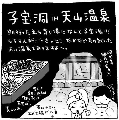 カツイ整体術。つる紫をミックスでジュースで飲むと体調良いと3回目プレゼント。つる紫好き嫌い多い。_e0082956_6345967.gif